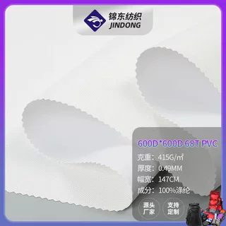 600DPVC涤纶牛津布结实耐用抗拉扯撕裂帐篷箱包户外用品面料