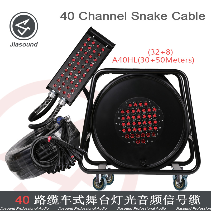 40路舞台电缆车调音台音频信号缆线灯光信号线缆车Snake Cable