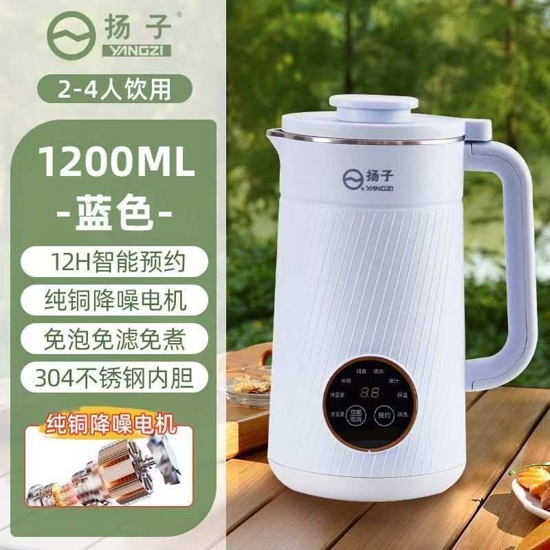 扬子1700毫升豆浆机免过滤豆浆机语音播报多功能破壁机自动榨汁机|undefined