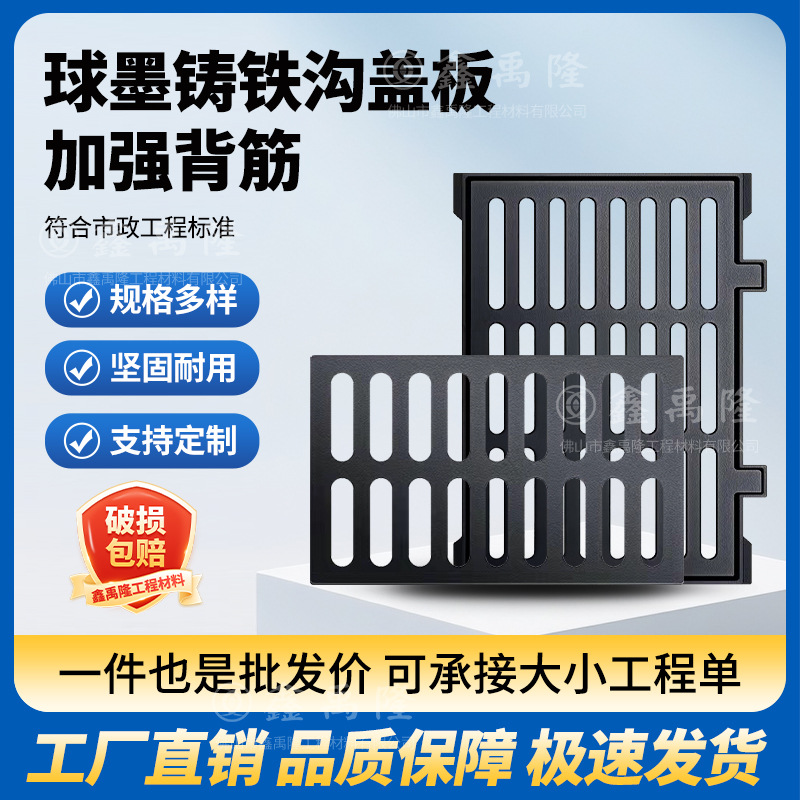 厂家直供球墨铸铁排水沟沟盖板 市政园林出水口球墨铸铁雨水篦子