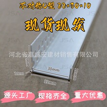 pvc塑料U型线条22*30*10白色护角收边条收口包边压边装饰分隔角线