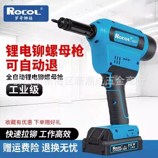 Аккумуляционная заклёпочная гайковёрт RL860
