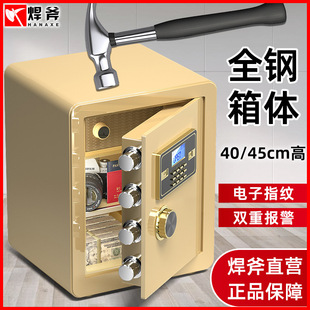 Welding Axe Safe Home Small Office Anti-theft Safe All Steel Fingerprint Password Safe Deposit Box High 40/45cm