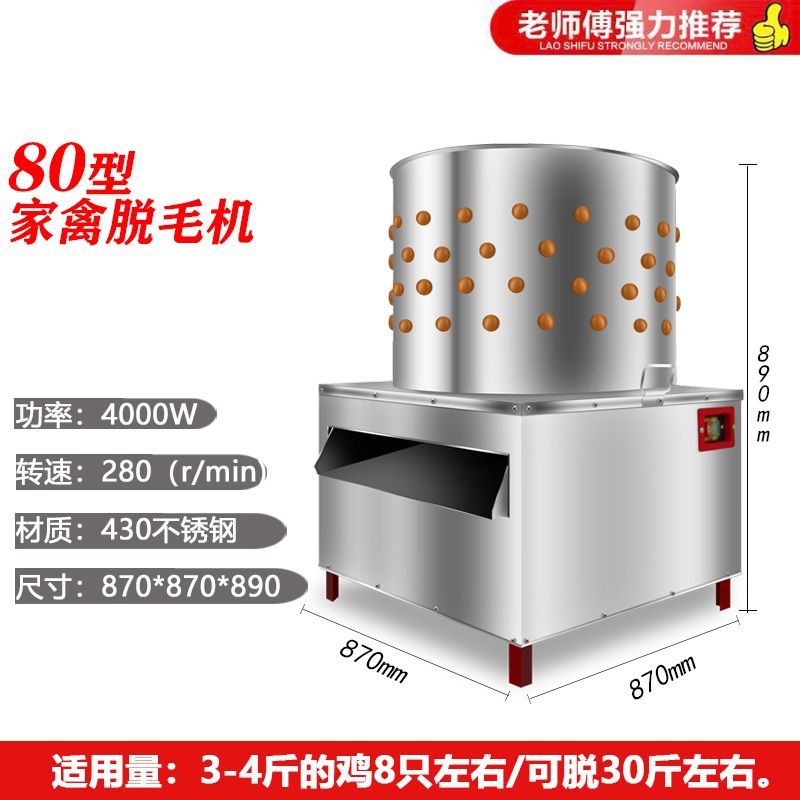 Nuevo tipo de depilación de aves de corral comercial de eliminación de cabellos de caparazón máquina de depilación automática máquina de depilación de acero inoxidable