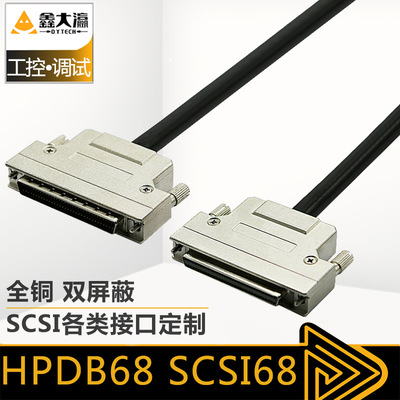 scsi68连接线hpdb68针对针工控线scsi68p工业设备线缆铁壳螺丝