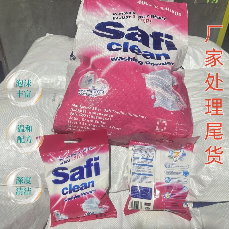 外贸散装小包装洗衣粉深层清洁去污渍环保无磷洗衣粉400g|undefined