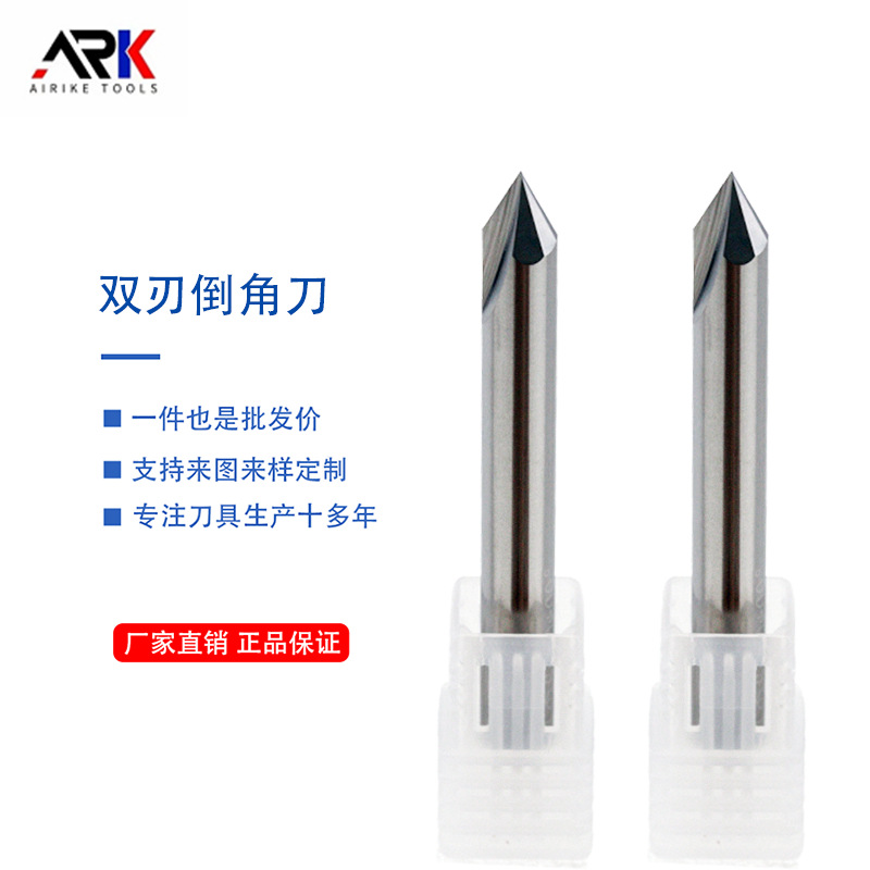 60°倒角刀 按需求加工 规格齐全 适合铝、铜、不锈钢等倒边倒角