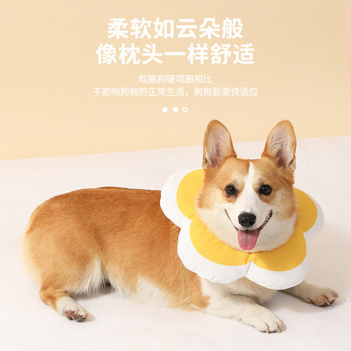 Sunflower Elizabethan pet collar postoperative dog and cat collar sterilization anti-licking headgear pet supplies