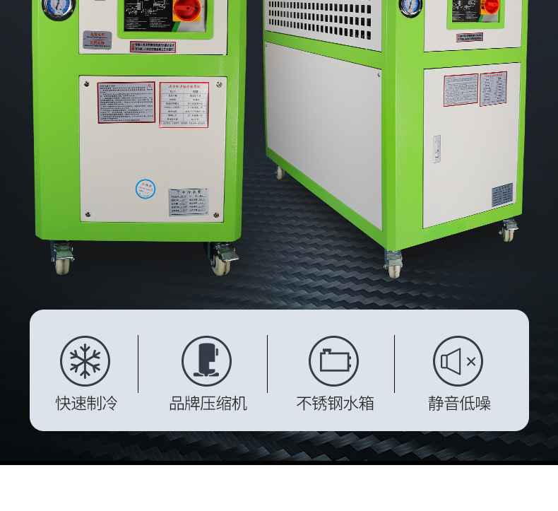 冷水机详情_02
