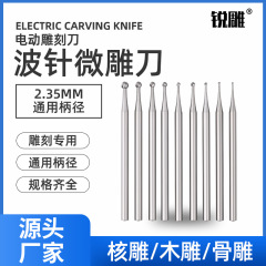 電動丸球刀球針木工彫刻彫刻刀タングステン鋼フライス歯機彫刻溝入れ工具源メーカー