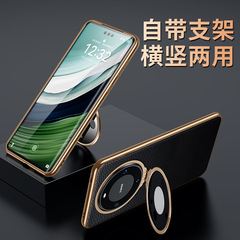 適用華為Mate60/pro鏡頭保護手機殼自帶支架電鍍黑金經典荔枝紋