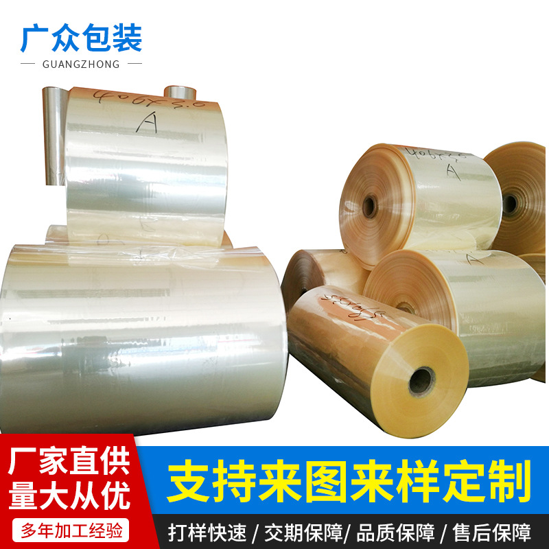 厂家供应PVC收缩膜透明热缩袋包装袋薄款塑料密封pof热缩膜收缩袋