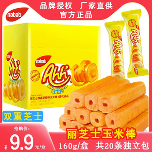 nabati�{�����ż�����ζ���װ�160g��֥ʿ�M����ʳС�����eʳƷ