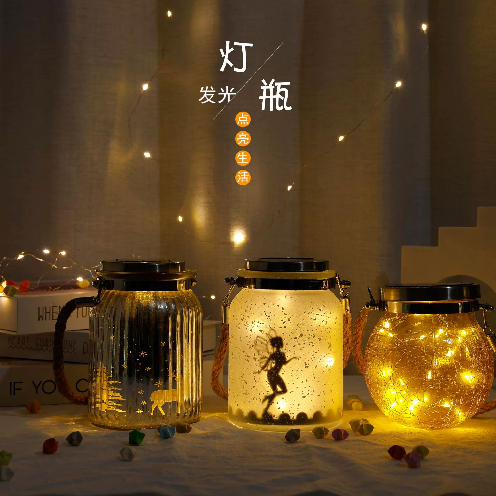 太阳能裂纹灯创意许愿装饰圣诞节满天星户外阳台发光灯梅森瓶灯