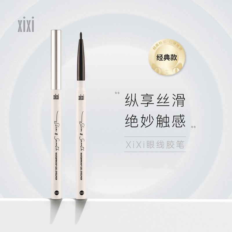 Xixi Color Slim Eyeliner Glue Pen Extremely Fine Waterproof Not Sizzy White Brown Fake Plain Eyeliner for Beginners