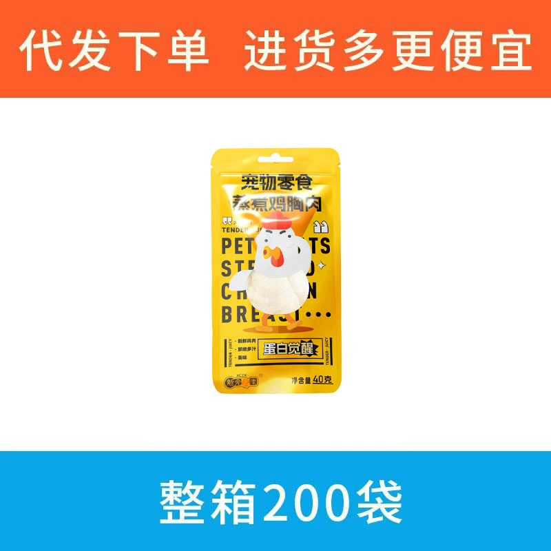 Лакомство для кошек и собак Xin Chongzhi Kang: протеиновая наггетс из курицы (40г±2г) для дрессировки и поощрения