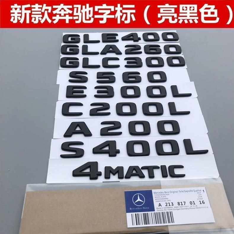 New Mercedes-Benz emblem for the rear of the GLC300, GLA260, C200L, and E300L models; black emblem stickers for car modification