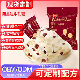 蔓越莓花生牛轧糖独立包装奶香糖果批发OEM定制糖果贴牌源头工厂