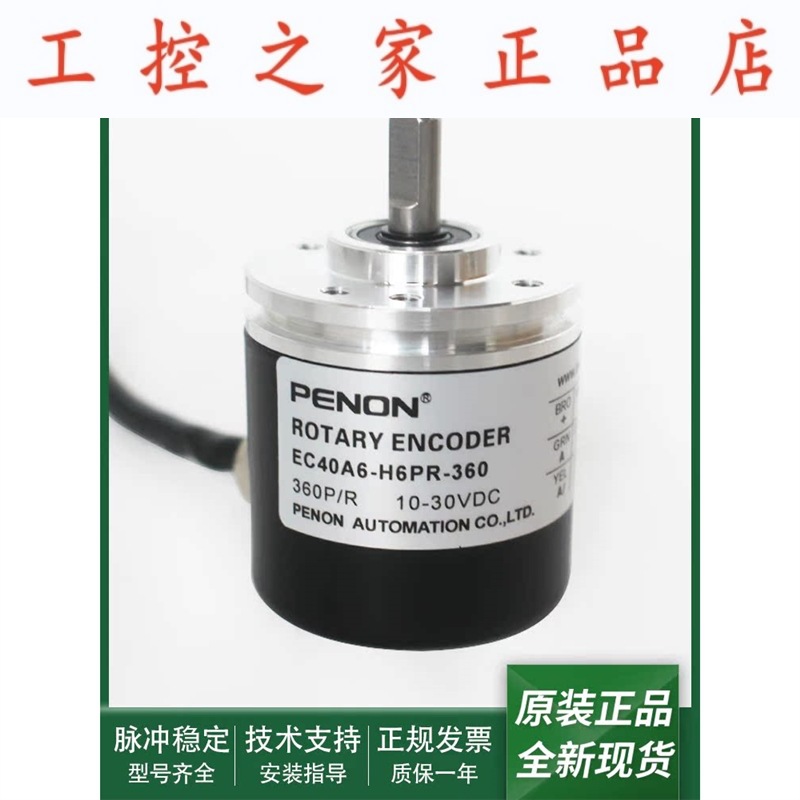 全新旋转编码器EC40A6-H6PR-360-600-1024-5000质保一年
