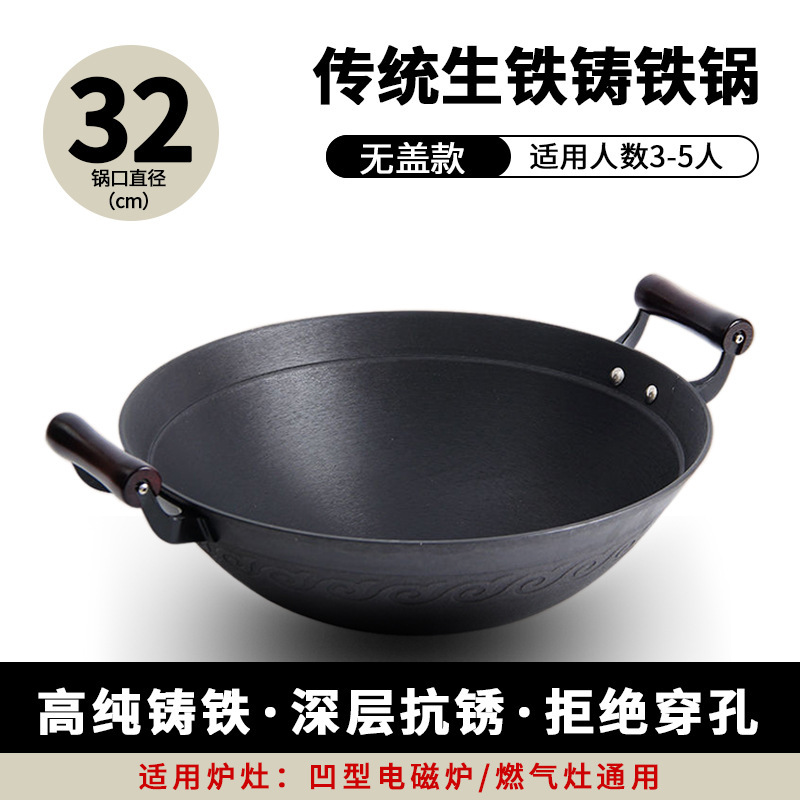 伝統的な鋳鉄鍋、ノンスティック鍋、家庭用両耳鉄鍋、深底丸底中華鍋、昔ながらの鋳鉄鍋|undefined