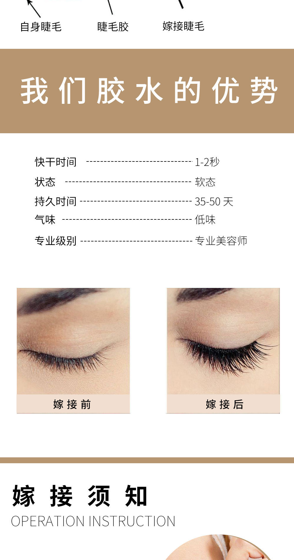 胶水2详情中文_02