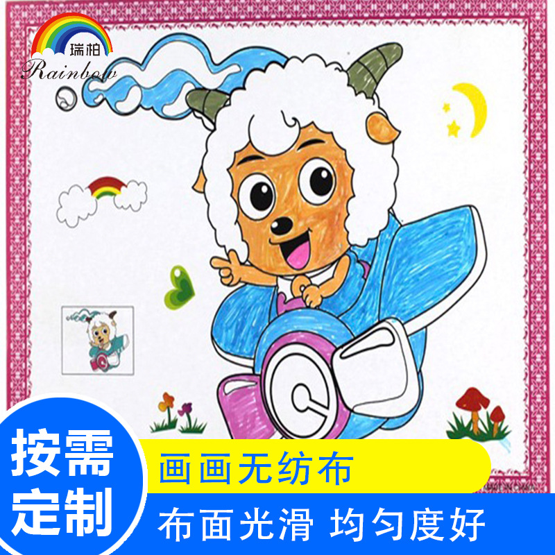 厂家供应批发画画用无纺布现货幼儿园手工diy填色绘画无纺布白色p