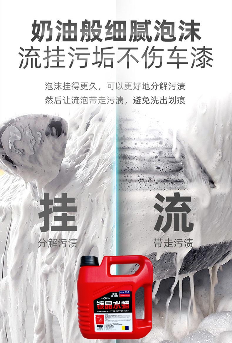 Car wash water wax white car strong decontamination and polishing special car wash foam car suit cleaner cleaning supplies