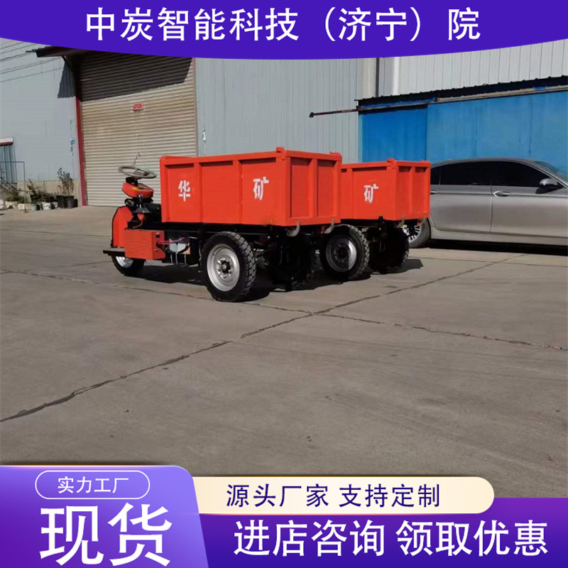 发货快防爆三轮车 性能稳定矿用防爆三轮车 3T矿用防爆三轮车