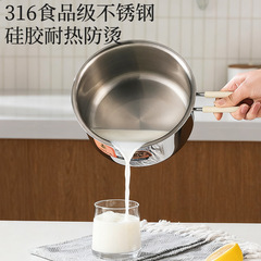 正品特厚316食品级不锈钢奶锅宝宝辅食超厚家用无涂层不沾蒸煮锅