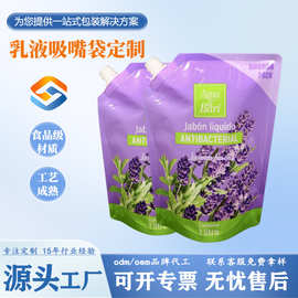 定制1000ml液体吸嘴袋洗衣液精油自立袋水溶性液体肥料包装袋贴牌