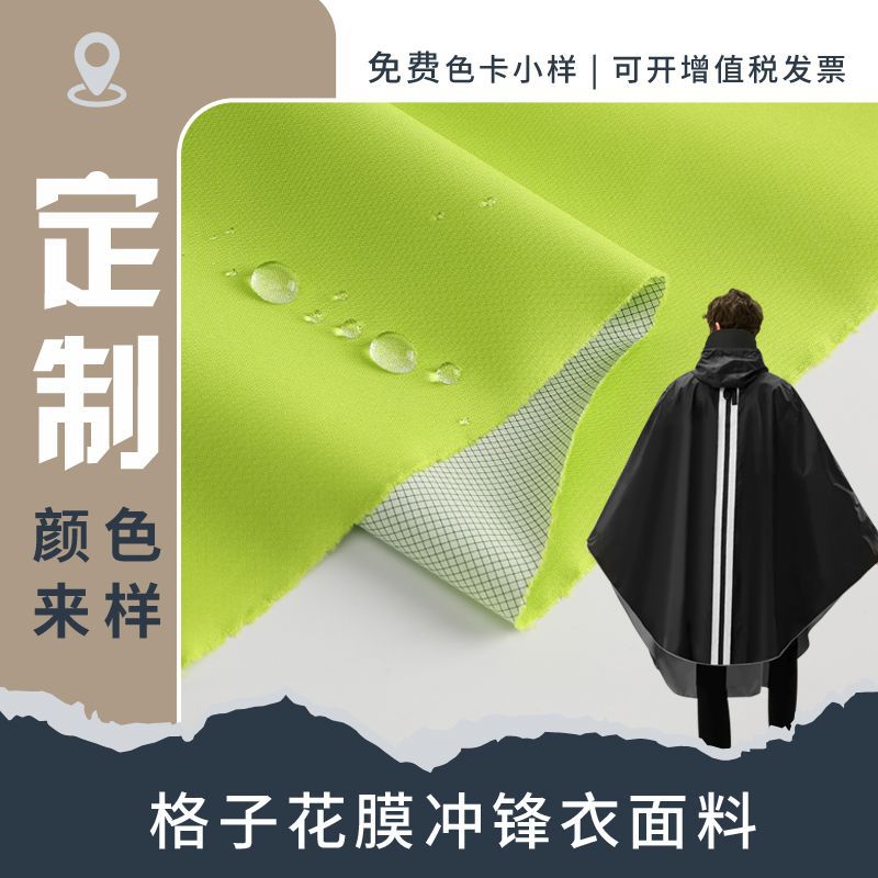 Customized Cycling Poncho Fabric 100D Plaid Flower Film Waterproof Lining-Free Windproof and Dirt-Proof Jacket Cotton Fabric