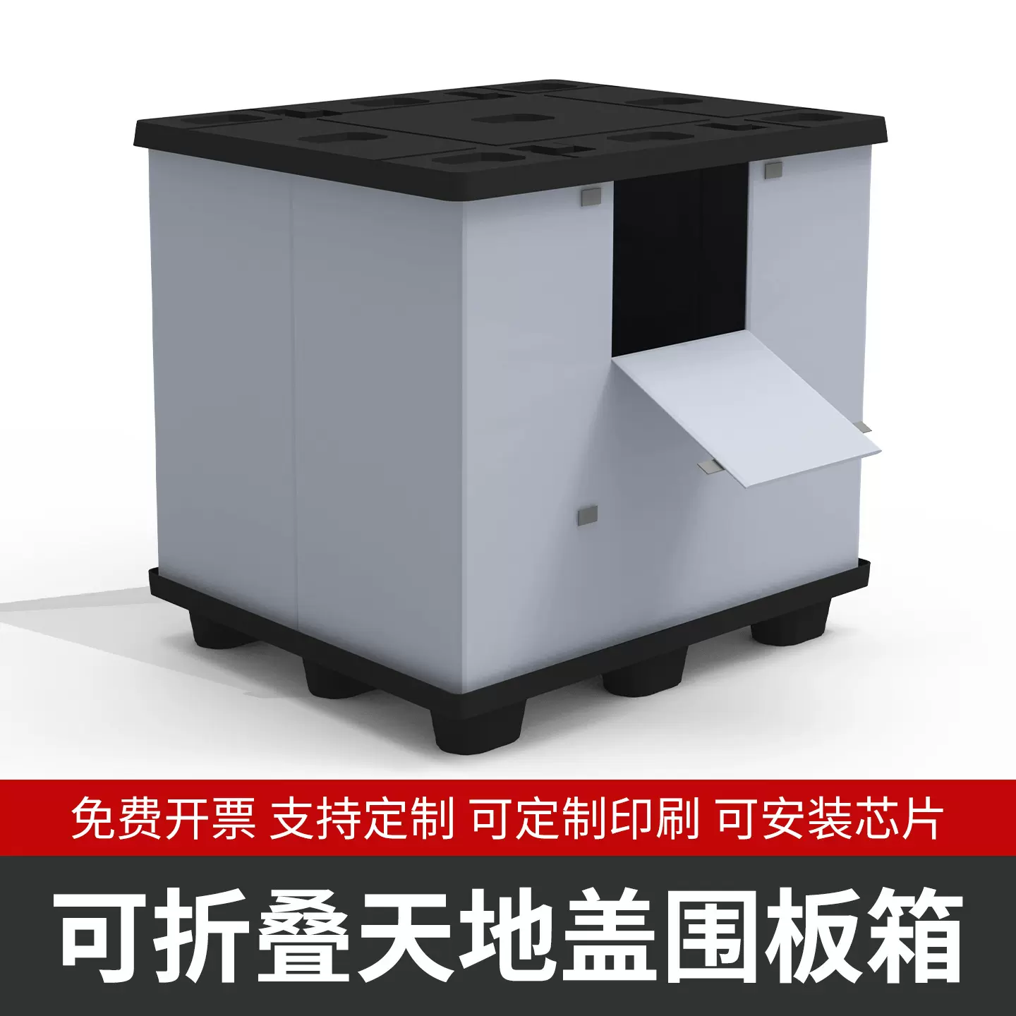 围板箱物流用包装箱高承重蜂窝板周转箱折叠式托盘中空天地盖厂家