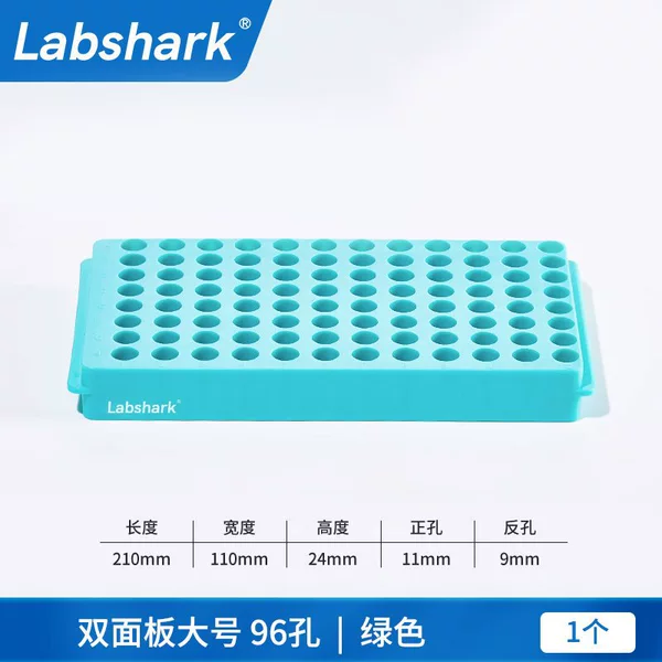 Labshark double-sided large green 96-well 1 piece