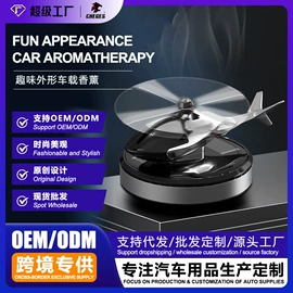 车用香水香薰;座垫、座套;车载手机支架