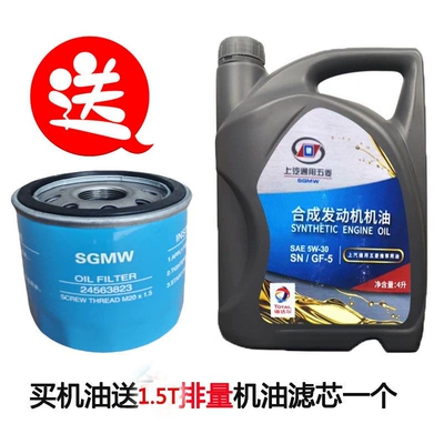lubricant, Gasoline Engine Oil - 4l-sn-synthetic-engine-oil-4l-15t-displacement