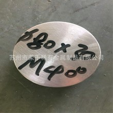 ˠMonel400䓹MonelK500NCu30~ϽN04400呼N05500