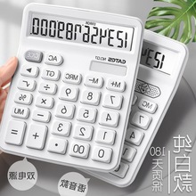 计算器 办公专用太阳能语音多功能计算机按键真人发声办公用品