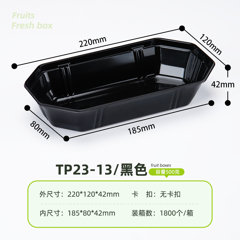 500g; XTP23-13 검정색 - 1박스 1800세트; 1박스 단위로 발송