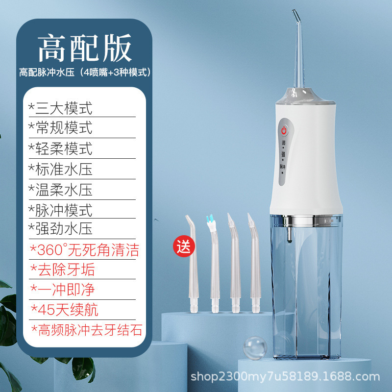 可拆卸洗牙神器跨境电动冲牙器水牙线家用成人手持洗牙器IPX7防水|undefined