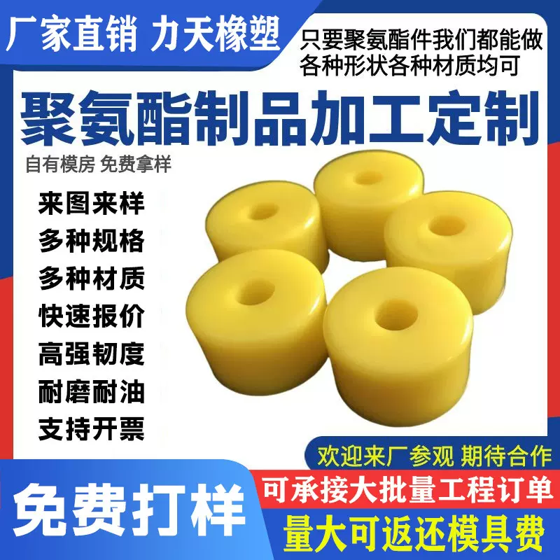 定制聚氨酯柱销垫PU套筒优力胶异形件LT型柱销弹性垫缓垫PU胶套