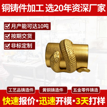定制黄铜铸造香水瓶盖装饰品活口戒指工艺品铸造加工非标铜铸件