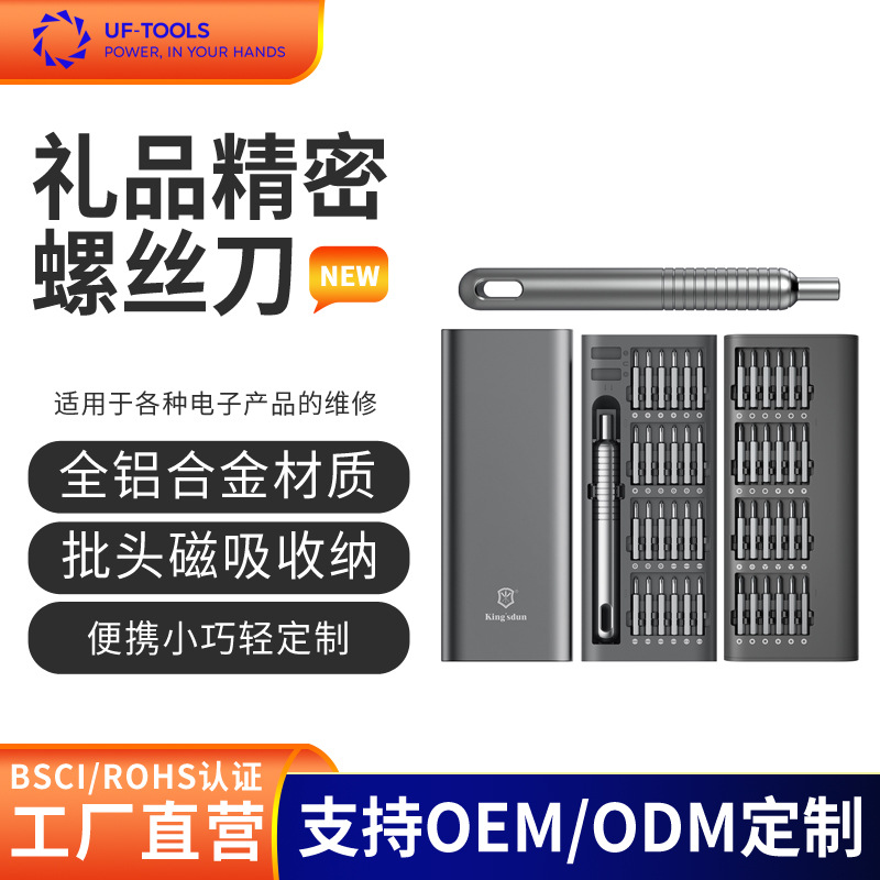 The new S2 precision manual hexagonal plum cross head multi-function screwdriver set mobile phone repair tools