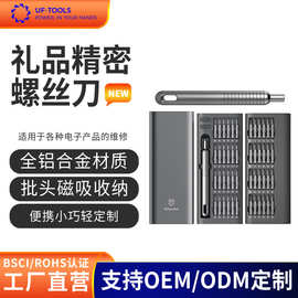 跨境51合1多功能拆机手动钟表螺丝批维修双头精密螺丝刀工具套装