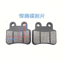 悍腾电动车刹车碟刹片/刹车蹄款刹车鼓刹车泵上泵下泵车闸联动刹