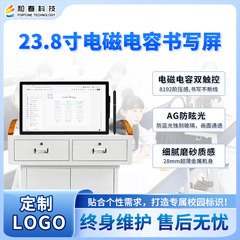23.8电磁书写方案电磁电容双触控8192压感2..5D弧面玻璃书写屏