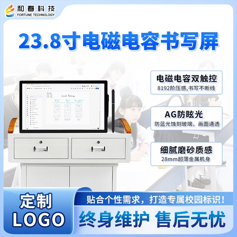 23.8电磁书写方案电磁电容双触控8192压感2..5D弧面玻璃书写屏|undefined