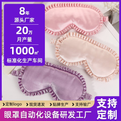 レースの蓮の葉模様のシルクアイマスク、睡眠用、伸縮性のあるバンド、遮光性、圧迫感なし、通気性、旅行用保護、完全遮光