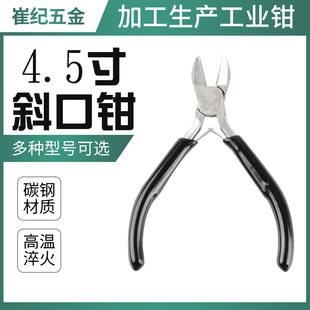 Supply of Diagonal Nose Pliers, Wire Cutting Tools, Diagonal Nose Pliers, Ready-Made DIY Handmade Bead String Mini Pliers