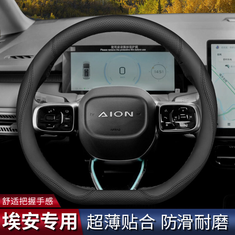 Wheel Cover Yplus/Splus/S Mei | Steering wheel cover