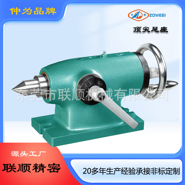 第四轴尾座 顶针尾座 台湾仲为手动尾座，顶针尾座HTS-170